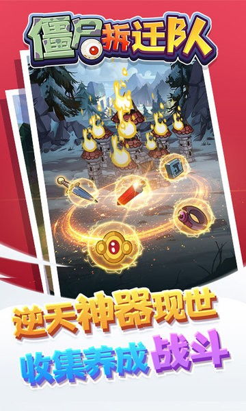 游戏拆迁队,城市变革的先锋力量(图2) 游戏拆迁队,城市变革的先锋力量(图2)