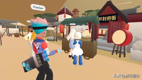 pico游戏资源,探索虚拟现实世界的无限可能(图2) pico游戏资源,探索虚拟现实世界的无限可能(图2)