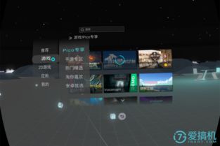pico游戏资源,探索虚拟现实世界的无限可能(图3) pico游戏资源,探索虚拟现实世界的无限可能(图3)