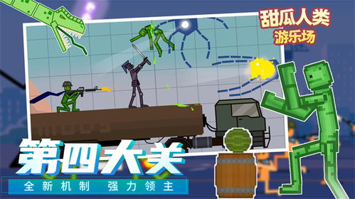 人类手机游戏,揭秘手机游戏的魅力世界(图2) 人类手机游戏,揭秘手机游戏的魅力世界(图2)