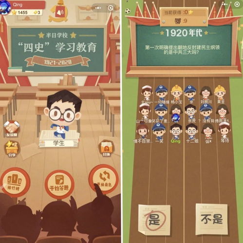 党建游戏流程,寓教于乐的党性教育新体验(图3) 党建游戏流程,寓教于乐的党性教育新体验(图3)