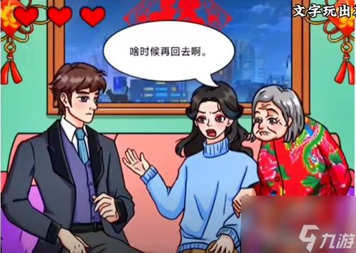 废话的游戏,一场充满幽默与智慧的趣味游戏之旅(图2) 废话的游戏,一场充满幽默与智慧的趣味游戏之旅(图2)