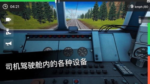 游戏火车司机,揭秘火车司机的惊险旅程(图3) 游戏火车司机,揭秘火车司机的惊险旅程(图3)