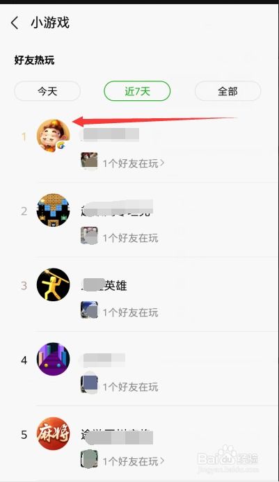 微信群里玩游戏有哪些,欢乐无限(图3) 微信群里玩游戏有哪些,欢乐无限(图3)