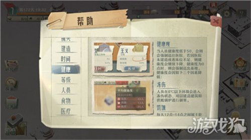 打开游戏暖气,揭秘游戏暖气系统(图3) 打开游戏暖气,揭秘游戏暖气系统(图3)