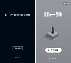导语小游戏,带你走进欢乐时光(图1) 导语小游戏,带你走进欢乐时光(图1)