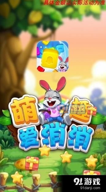 爱消游戏,畅享无尽消消乐的奇幻之旅(图2) 爱消游戏,畅享无尽消消乐的奇幻之旅(图2)