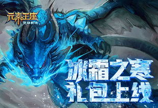 游戏之冰霜,探索神秘寒域的奇幻冒险之旅(图3) 游戏之冰霜,探索神秘寒域的奇幻冒险之旅(图3)