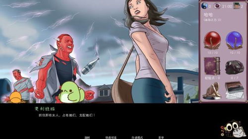 小桃的纠结安卓游戏 (图3) 小桃的纠结安卓游戏 (图3)
