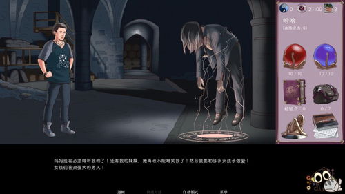 小桃的纠结安卓游戏 (图2) 小桃的纠结安卓游戏 (图2)