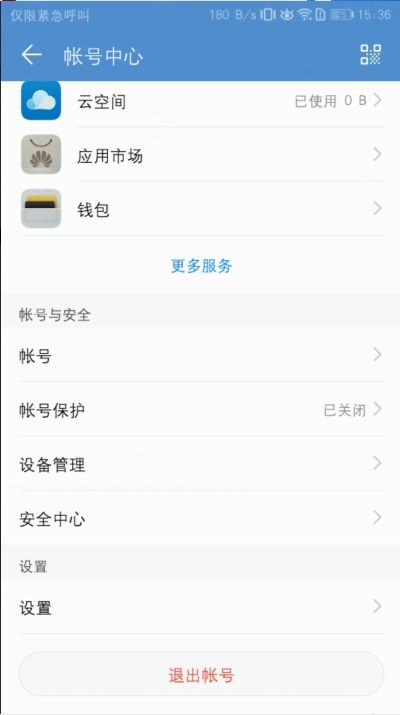 小桃的纠结安卓游戏 (图2) 小桃的纠结安卓游戏 (图2)