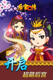那个后宫游戏,权谋与爱情的宫廷传奇(图1)
