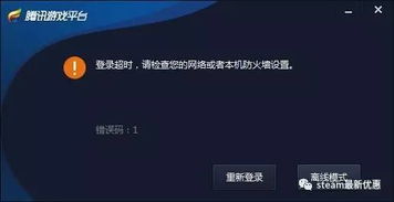 游戏显示离线,离线模式下的游戏世界之旅(图1) 游戏显示离线,离线模式下的游戏世界之旅(图1)
