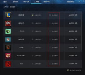 游戏显示离线,离线模式下的游戏世界之旅(图2) 游戏显示离线,离线模式下的游戏世界之旅(图2)