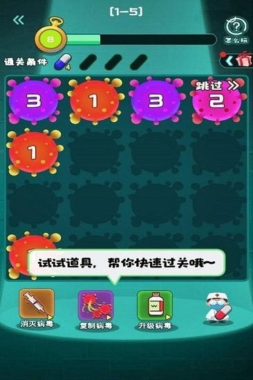 病毒连线游戏,一场紧张刺激的病毒连线游戏挑战(图2)