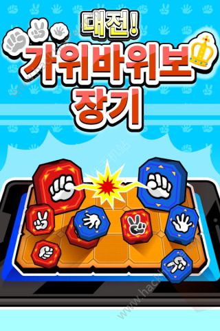 剪刀棋游戏,智慧较量(图1) 剪刀棋游戏,智慧较量(图1)
