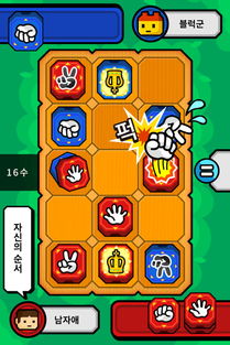 剪刀棋游戏,智慧较量(图3) 剪刀棋游戏,智慧较量(图3)
