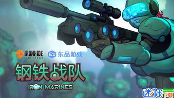 钢5游戏,钢铁巨兽的崛起与争霸之路(图2)