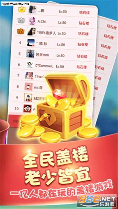 盖楼红包游戏,共享欢乐时光(图3) 盖楼红包游戏,共享欢乐时光(图3)