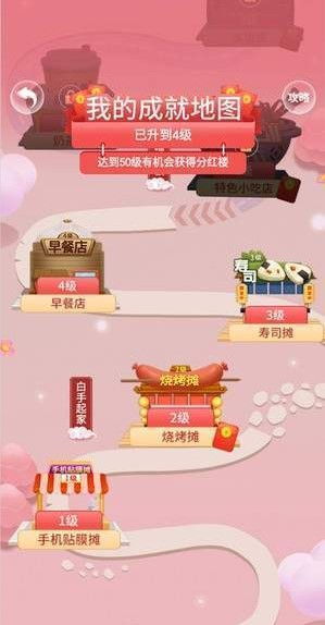 盖楼红包游戏,共享欢乐时光(图2) 盖楼红包游戏,共享欢乐时光(图2)