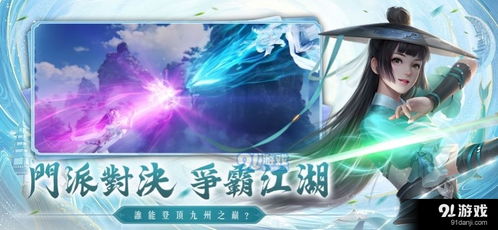 游戏乘风,探索奇幻游戏世界的冒险之旅(图3) 游戏乘风,探索奇幻游戏世界的冒险之旅(图3)