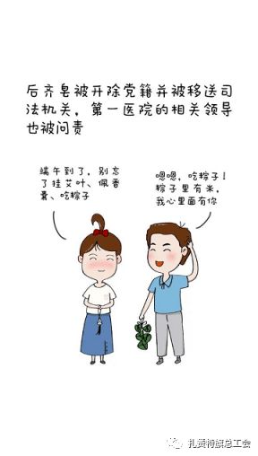 党风游戏,探索党风廉政建设新路径(图2) 党风游戏,探索党风廉政建设新路径(图2)