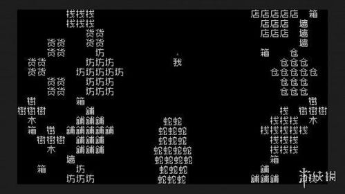 刷字符游戏,一场刷字符的奇幻之旅(图1) 刷字符游戏,一场刷字符的奇幻之旅(图1)