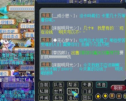 刷字符游戏,一场刷字符的奇幻之旅(图3) 刷字符游戏,一场刷字符的奇幻之旅(图3)