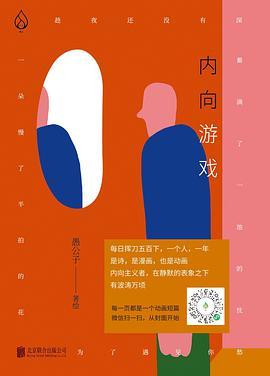 内向游戏,沉浸式互动体验之旅(图1) 内向游戏,沉浸式互动体验之旅(图1)