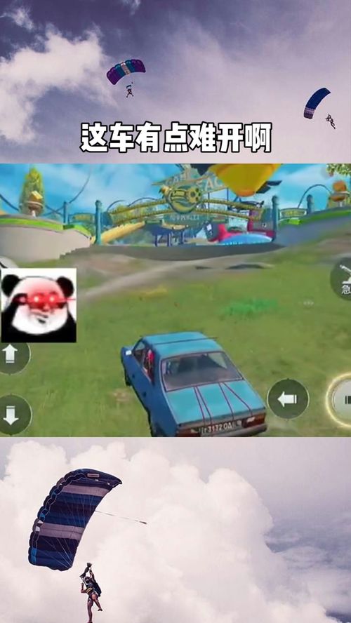 游戏里坐车,游戏中的坐车探险记(图1) 游戏里坐车,游戏中的坐车探险记(图1)