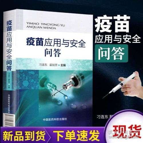 疫苗传播游戏,一场寓教于乐的防疫知识挑战之旅(图3) 疫苗传播游戏,一场寓教于乐的防疫知识挑战之旅(图3)