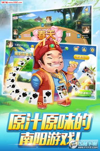 游戏南阳,南阳游戏中的历史与文化之旅(图3) 游戏南阳,南阳游戏中的历史与文化之旅(图3)