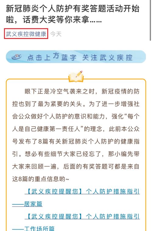 肺炎答题游戏,轻松掌握健康秘诀(图1) 肺炎答题游戏,轻松掌握健康秘诀(图1)