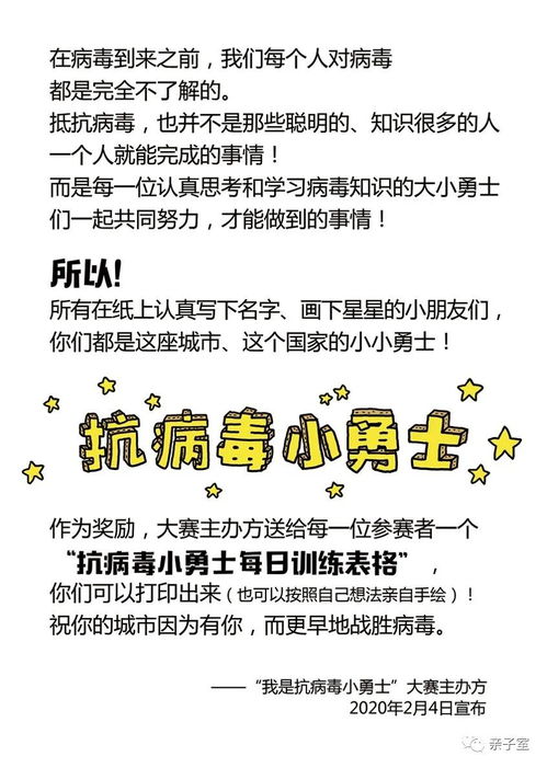 肺炎答题游戏,轻松掌握健康秘诀(图3) 肺炎答题游戏,轻松掌握健康秘诀(图3)