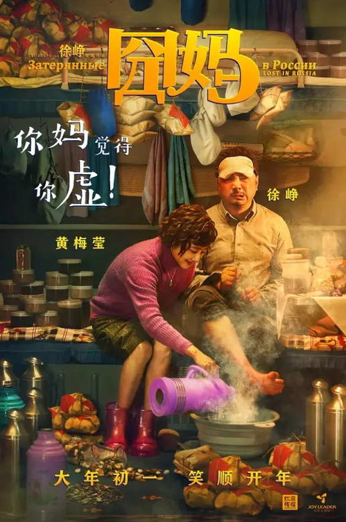 囧妈游戏,笑料横生的互动体验之旅(图3) 囧妈游戏,笑料横生的互动体验之旅(图3)