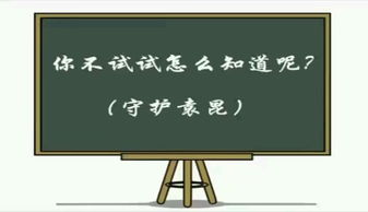 老板互联游戏,打造企业沟通新纪元(图2) 老板互联游戏,打造企业沟通新纪元(图2)