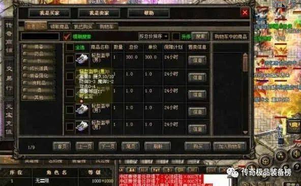 游戏物价过高,玩家呼吁平衡与反思(图1) 游戏物价过高,玩家呼吁平衡与反思(图1)