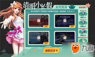 清明腾讯游戏,共赏春意盎然(图3) 清明腾讯游戏,共赏春意盎然(图3)