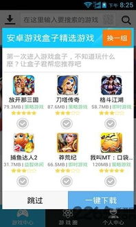 版游戏盒子,畅游虚拟世界的便捷门户(图3) 版游戏盒子,畅游虚拟世界的便捷门户(图3)