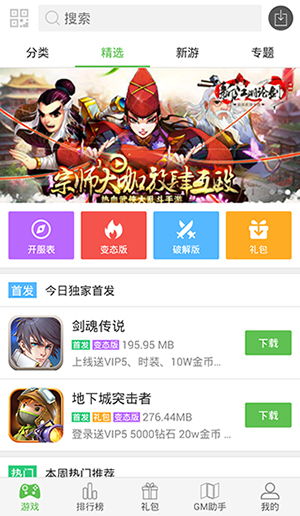 版游戏盒子,畅游虚拟世界的便捷门户(图2) 版游戏盒子,畅游虚拟世界的便捷门户(图2)