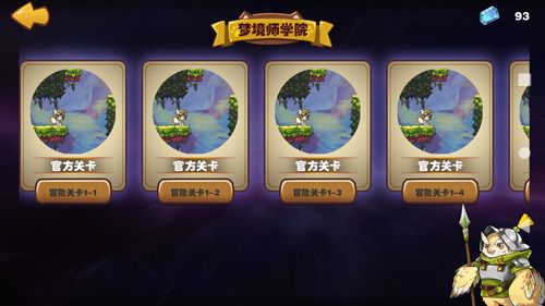 自制游戏闯关游戏,自制游戏冒险之旅(图1) 自制游戏闯关游戏,自制游戏冒险之旅(图1)