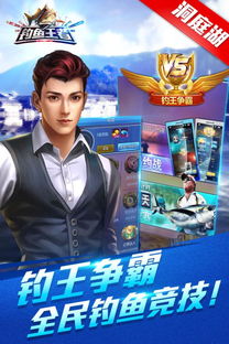 游戏钓鱼王者,尽享垂钓乐趣(图2) 游戏钓鱼王者,尽享垂钓乐趣(图2)
