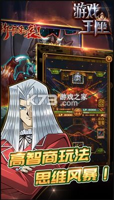 游戏王8破解版无限卡牌(图1) 游戏王8破解版无限卡牌(图1)
