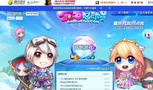 爰开游戏,开启冒险之旅(图1) 爰开游戏,开启冒险之旅(图1)