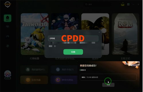 我游戏升级,成就辉煌篇章(图3) 我游戏升级,成就辉煌篇章(图3)