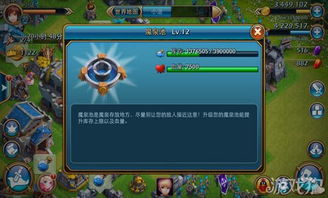 我游戏升级,成就辉煌篇章(图2) 我游戏升级,成就辉煌篇章(图2)