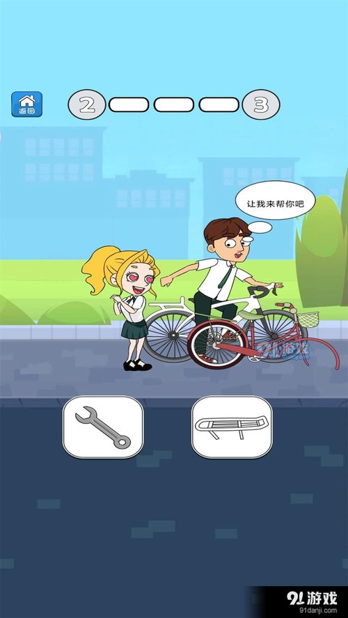 相亲闯关游戏,相亲游戏中的甜蜜挑战之旅(图3) 相亲闯关游戏,相亲游戏中的甜蜜挑战之旅(图3)