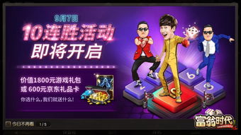 元游戏解说,揭秘虚拟世界中的无限可能(图2) 元游戏解说,揭秘虚拟世界中的无限可能(图2)