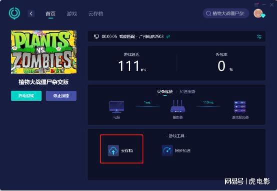 传输游戏存档,揭秘游戏世界背后的秘密(图3) 传输游戏存档,揭秘游戏世界背后的秘密(图3)