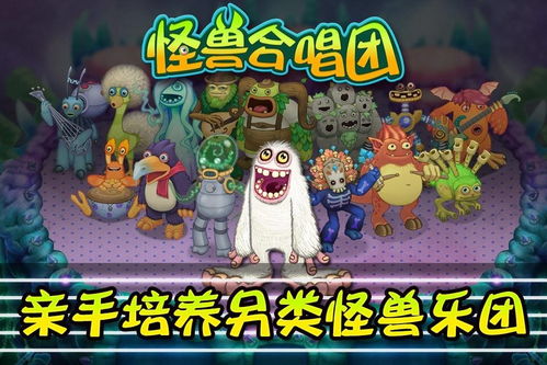 唱歌打怪游戏,畅游唱歌打怪新纪元(图3) 唱歌打怪游戏,畅游唱歌打怪新纪元(图3)